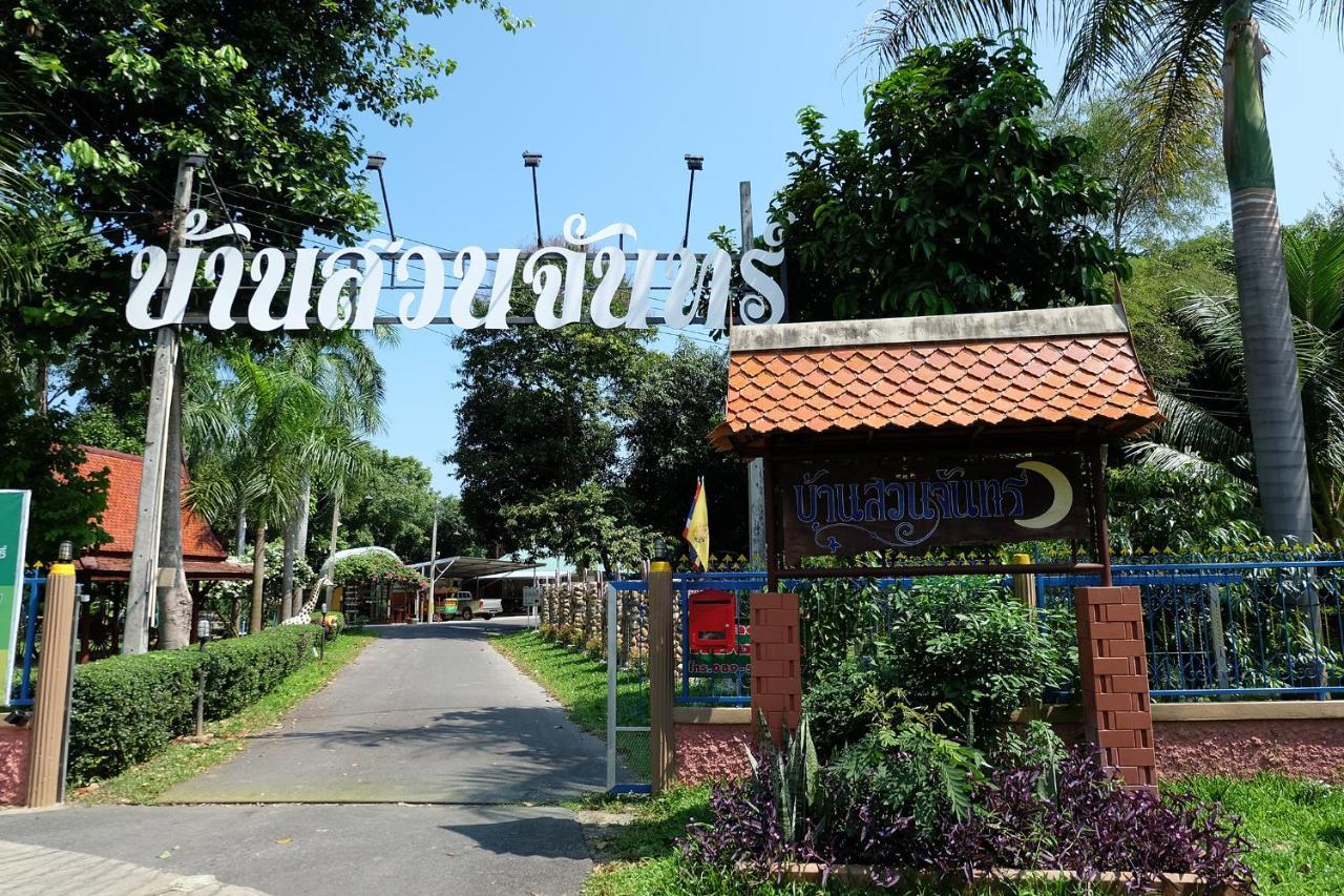 Baan Suan Chan Kanchanaburi Exterior photo